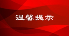 【市城市燃熱集團(tuán)富泰熱力】公司多措施方便用戶繳費