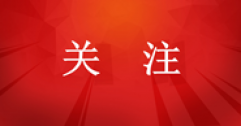 城市居民?燃?xì)馄占奥?8.25%，集中供熱面積115.49億平方米！住建部發(fā)布《2023年中國城市建設(shè)狀況公報》