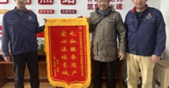 【市城市燃熱集團(tuán)富泰熱力】高效服務(wù)解難題  贏得點贊和錦旗