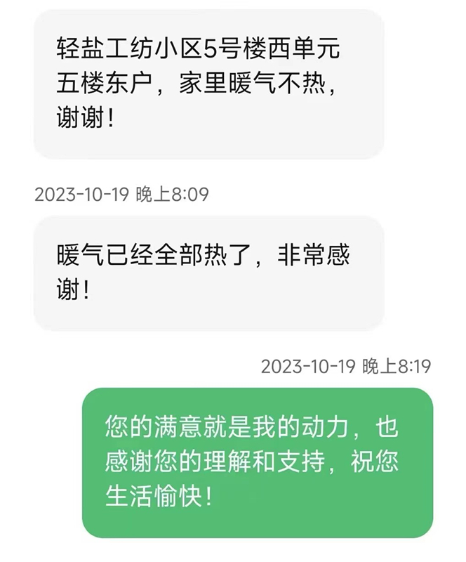 微信圖片_20240110171935_副本.jpg