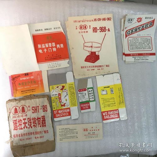 罐头食品标 烟标商标 票证标牌章 收藏杂项